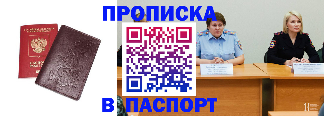 временная регистрация гарантия в Почепе