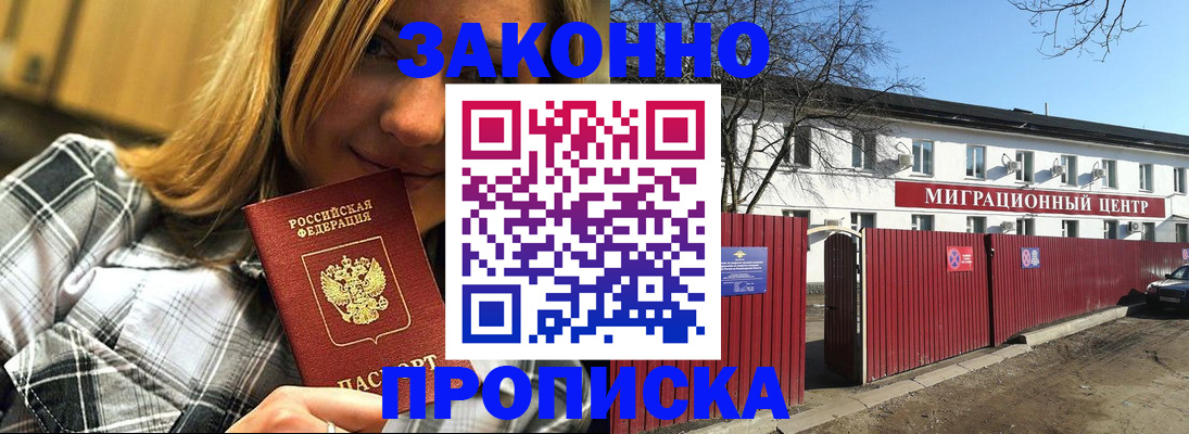 временная регистрация поиск в Почепе